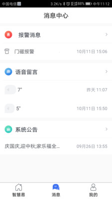 �ǻ���v2.9.2 ��׿��