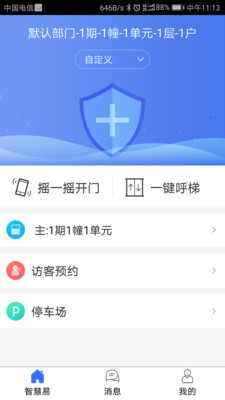 �ǻ���v2.9.2 ��׿��