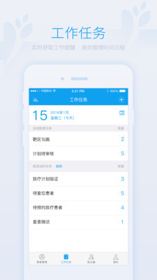 ������ҽ��APPv1.0.2.6 ���°�