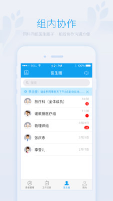������ҽ��APPv1.0.2.6 ���°�