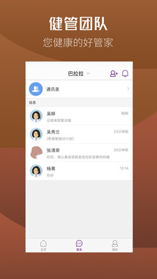 �׼Һ�ҽ��APPv1.9.4 ��׿��