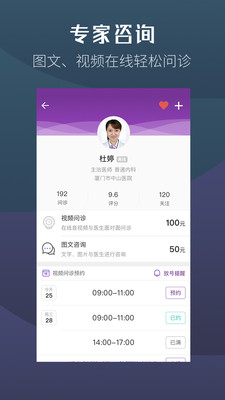 �׼Һ�ҽ��APPv1.9.4 ��׿��