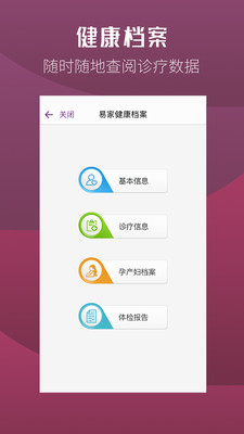�׼Һ�ҽ��APPv1.9.4 ��׿��