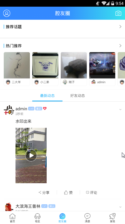ɽ��ǻAPPv1.0.5 ��׿��