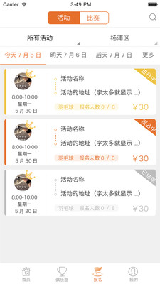 GMF�˶�v2.0 ��׿��