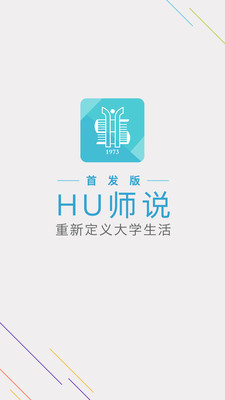 HUʦ˵v2.0 ��׿��