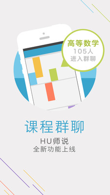 HUʦ˵v2.0 ��׿��