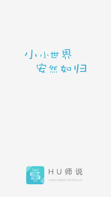 HUʦ˵v2.0 ��׿��