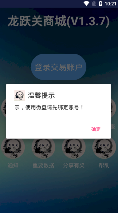 ��Ծ���̳�APPv1.0 ��ˬ��