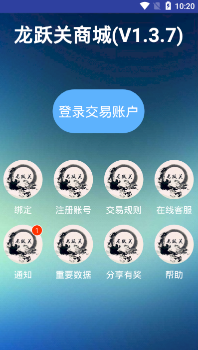 ��Ծ���̳�APPv1.0 ��ˬ��