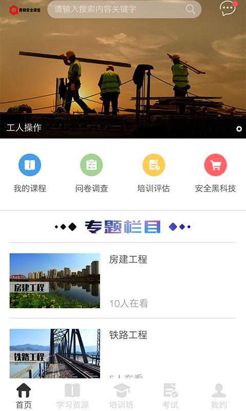 ��ͭ��ȫ����appv2.2.107 ���°�