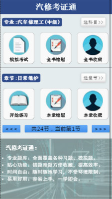���޿�֤ͨv10.4.7 ��׿��