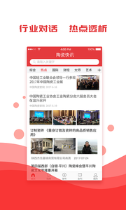 �մɿ�Ѷappv2.4.1 ���°�