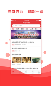 �մɿ�Ѷappv2.4.1 ���°�