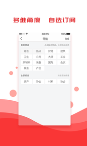 �մɿ�Ѷappv2.4.1 ���°�