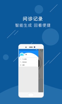 �����ҽ��appv0.4.0 ��׿��