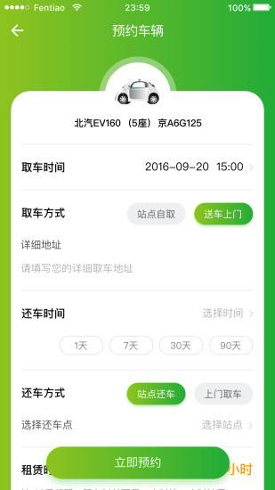 ��C�ó�appv1.0.4 ���°�