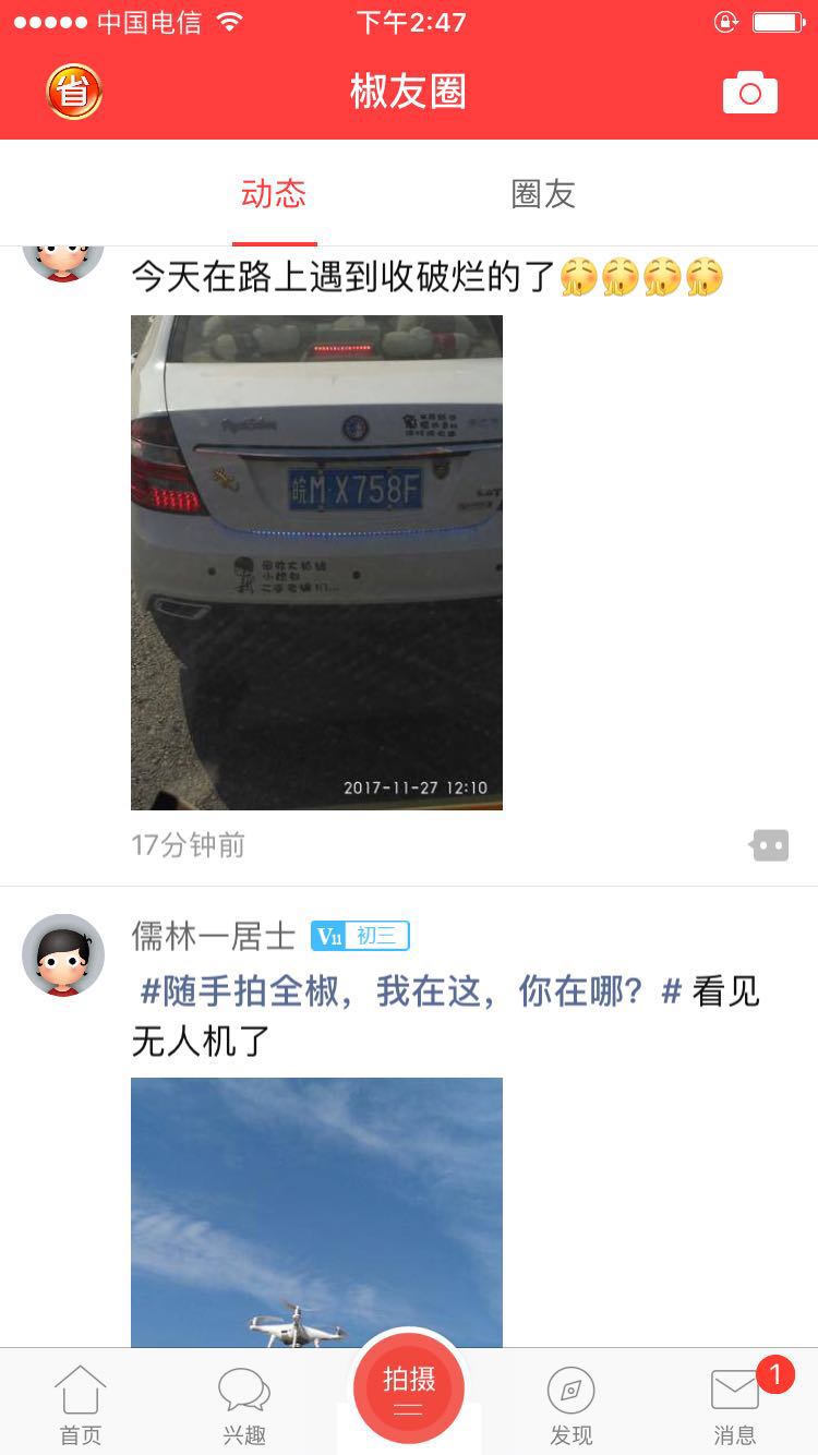 ��ȫ��appv1.4 �ٷ���