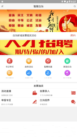 �ǻ۰׹�appv1.0.0 �ٷ���