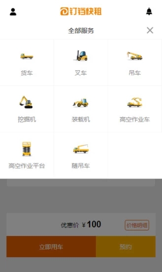��������appv1.8.6 ���°�