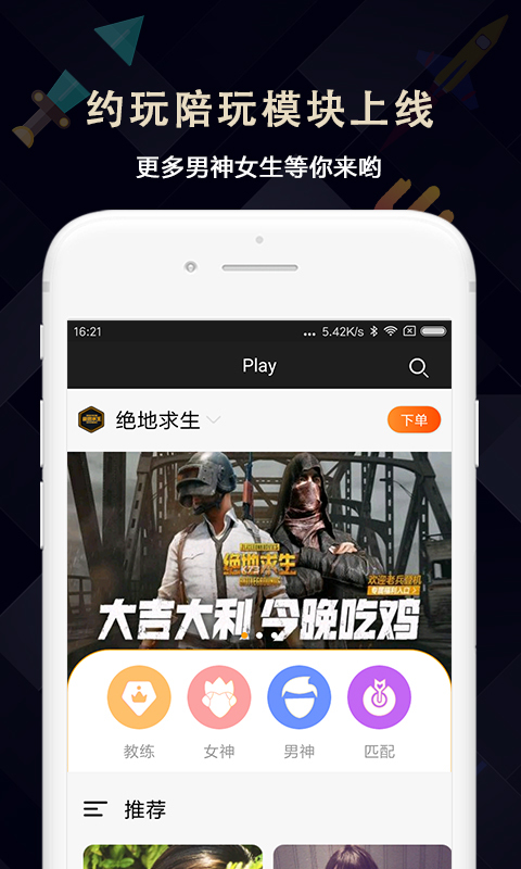���ӵ羺v2.4.0 ��׿��