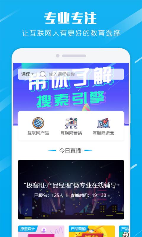 �ۼ�ѧԺappv2.0.0 ��׿��