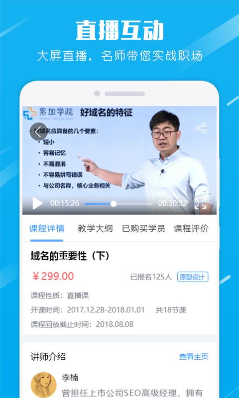 �ۼ�ѧԺappv2.0.0 ��׿��