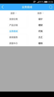 ����ҵ��Ȧv4.1.0 ��׿��