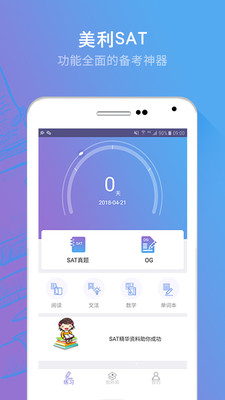 ����SATv1.0.4 �ٷ���