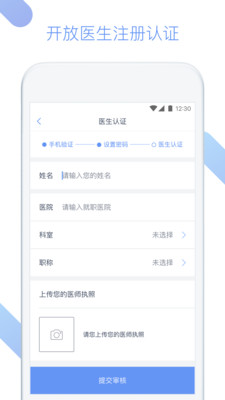 ����ҽ��APPv1.20.0 ��Ѱ�