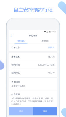 ����ҽ��APPv1.20.0 ��Ѱ�