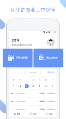 ����ҽ��APPv1.20.0 ��Ѱ�