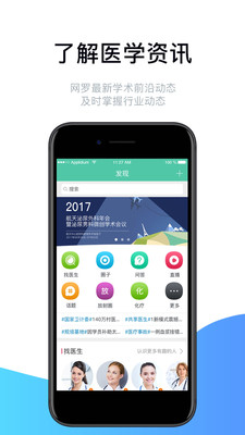 ҽ���罻v1.0.0 ��׿��