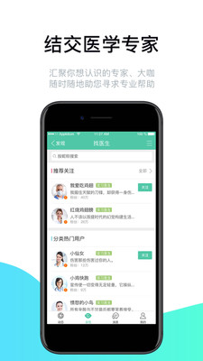 ҽ���罻v1.0.0 ��׿��