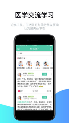 ҽ���罻v1.0.0 ��׿��