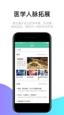 ҽ���罻v1.0.0 ��׿��