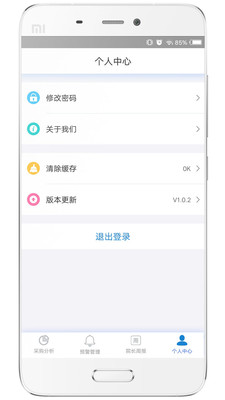 ҽ����APPv2.0.1 �ֻ���