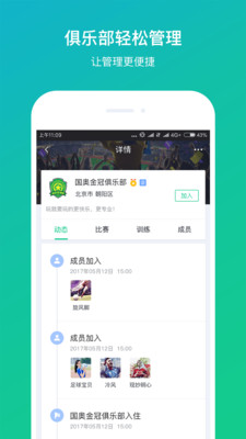�����˶�v1.1.1 ��׿��