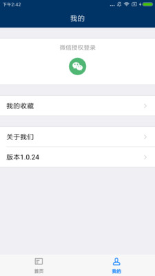 ���۰Ĵ�����v1.0.24 ��׿��