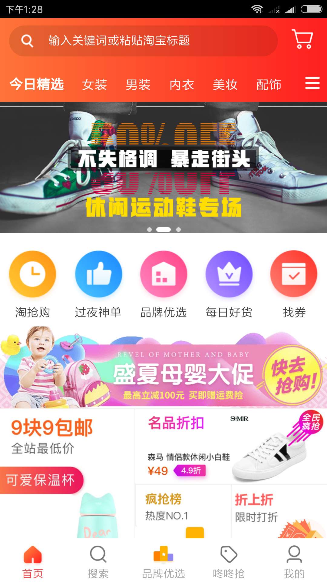 �ײ���appv7.9.2 ���°�