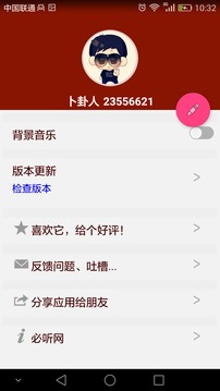 �׾�س��appv5.0.060117 ��׿��