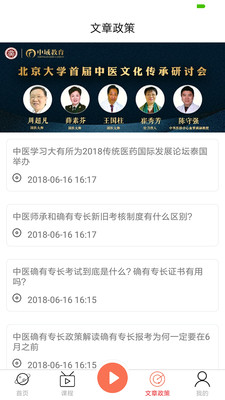 ������ҽappv1.3.2 ��׿��