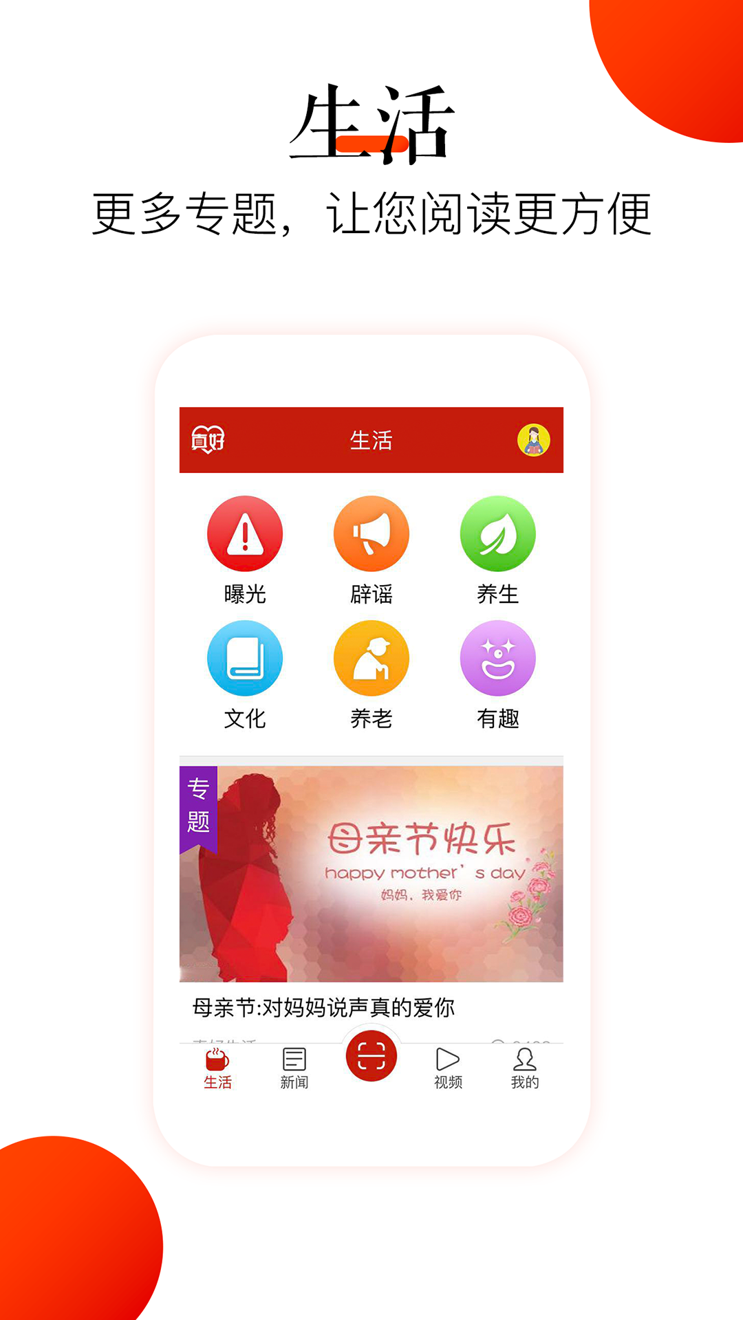 �������appv3.1.1 ���°�