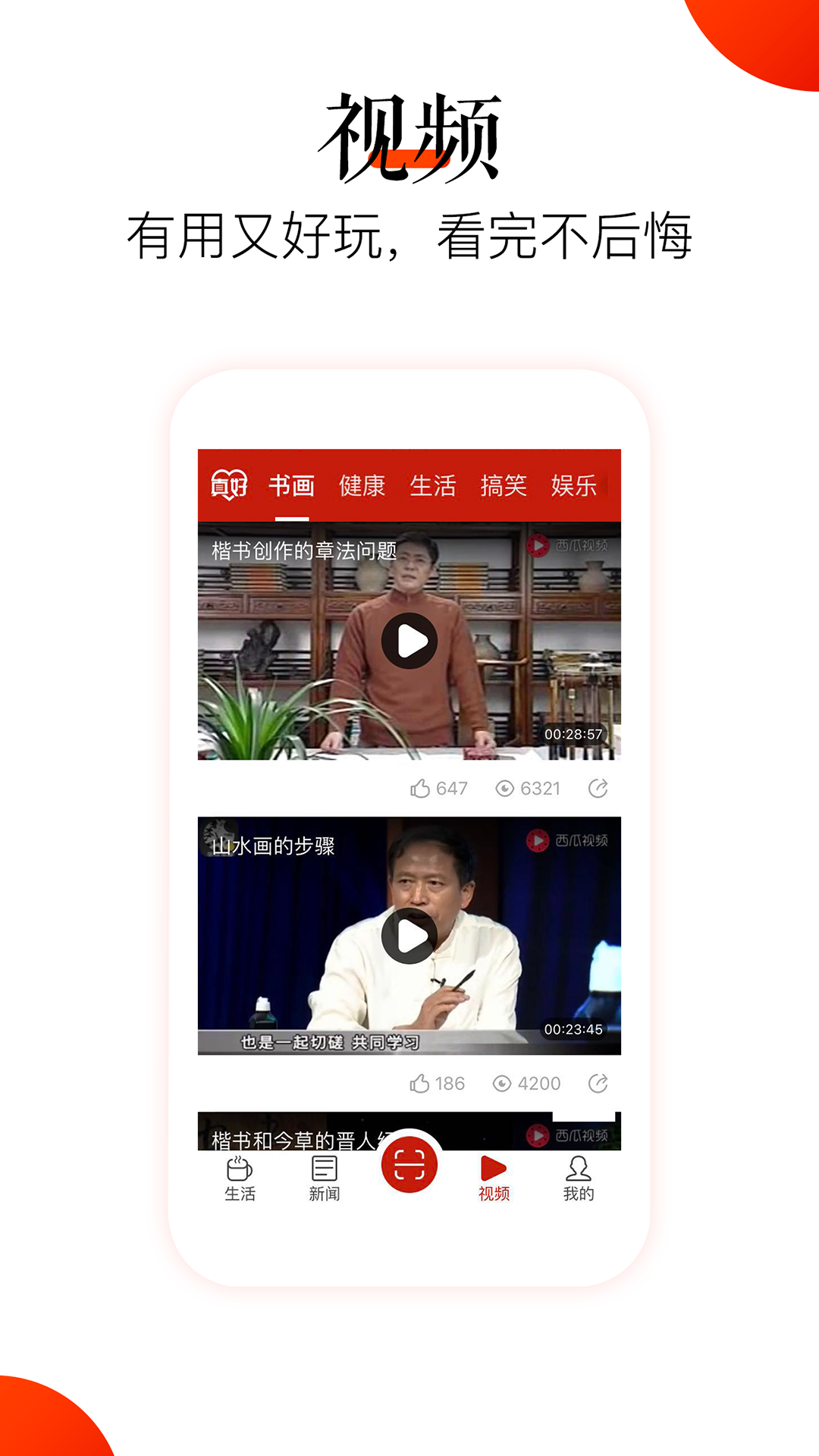 �������appv3.1.1 ���°�