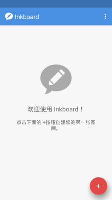 Inkboardv1.2.0 ��׿��