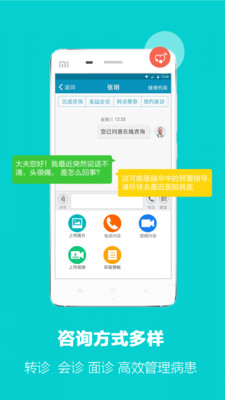 ҽ��ҽ��APPv4.7.2 �ֻ���