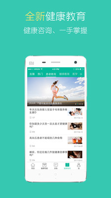 ҽ������appv4.7.2 �ֻ���
