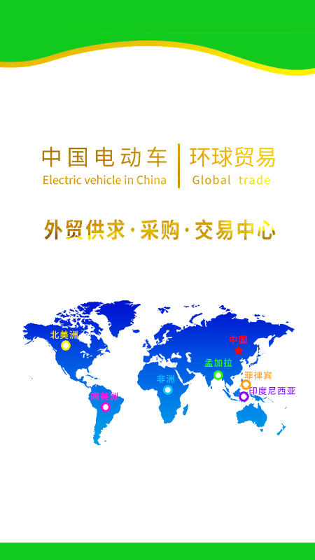 �й��綯��չappv1.0.1 ���°�