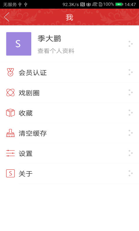 �й���Эappv1.0.8 ���°�
