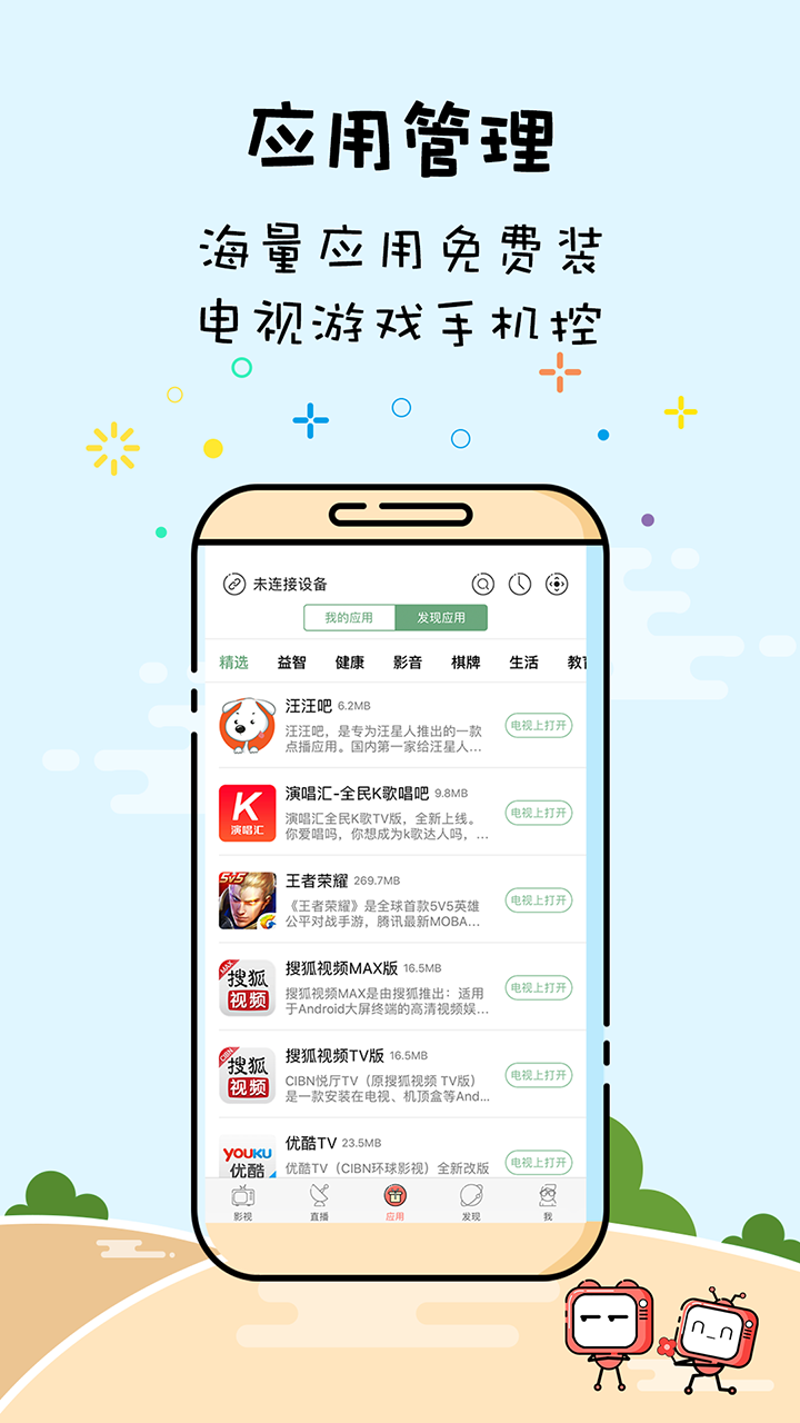 ΢�ڵ���appv3.4.5.8 ��׿��